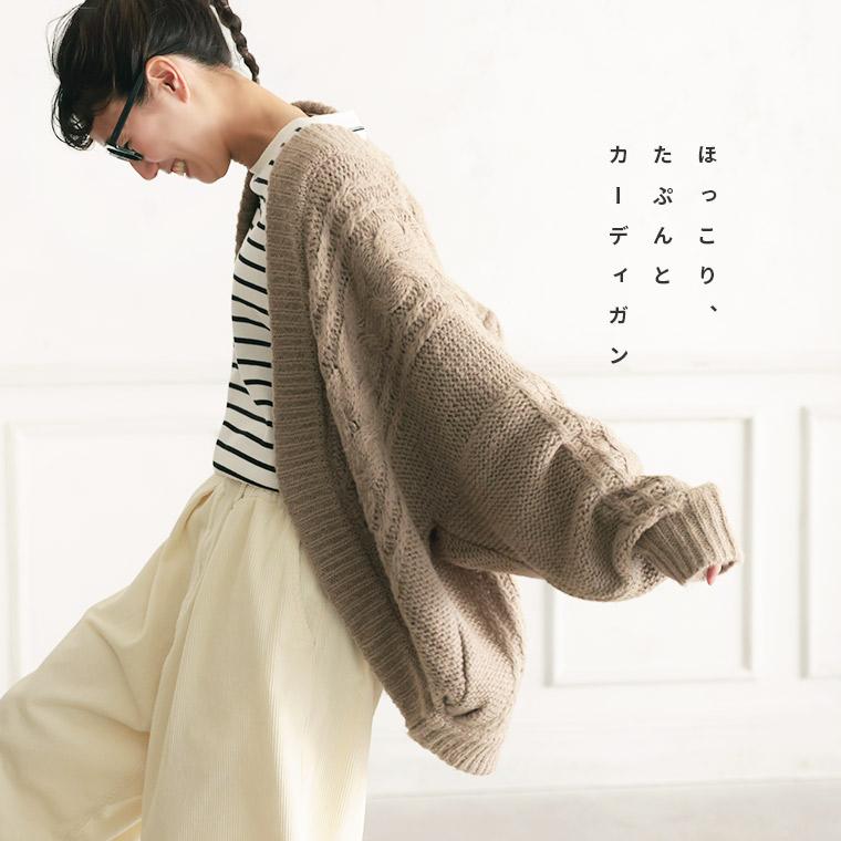 soulberry（ソウルベリー） O.W.N ほっこり、たぷんとカーディガン