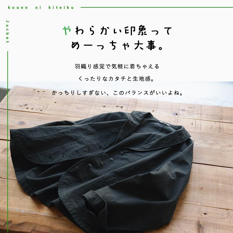 soulberry（ソウルベリー） 店長がつくった、公園に着ていくジャケット