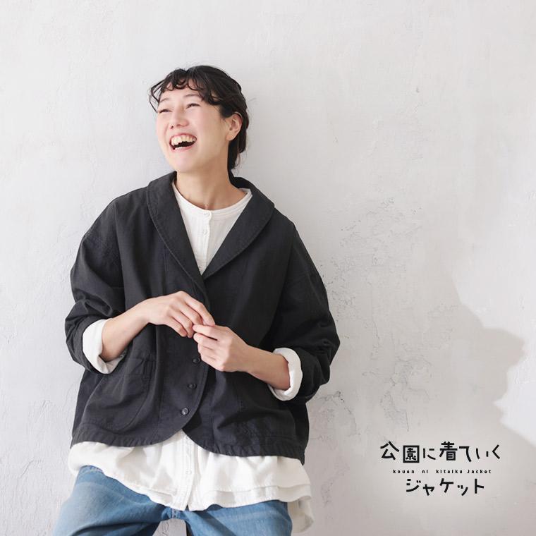 soulberry（ソウルベリー） 店長がつくった、公園に着ていくジャケット