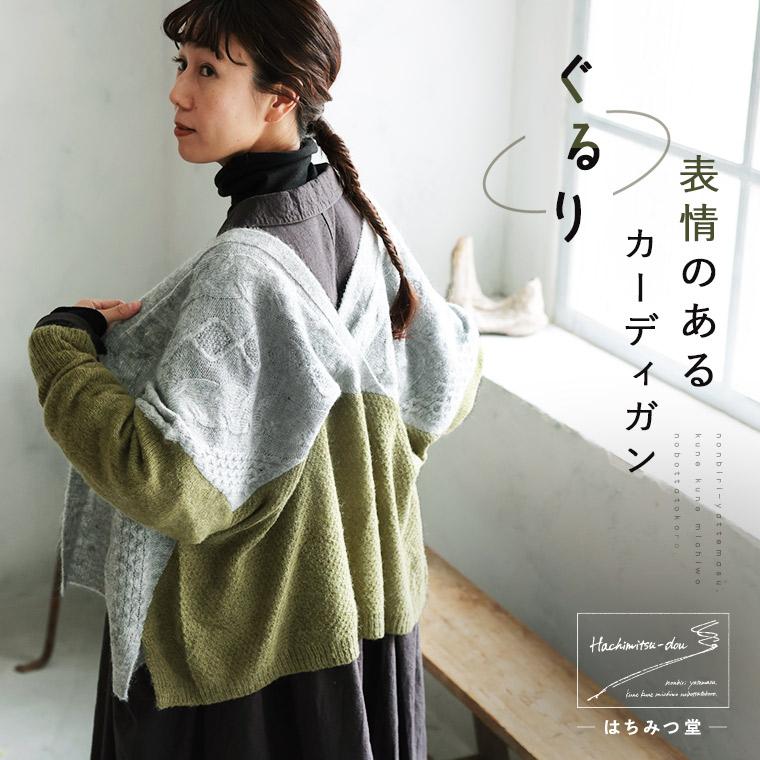 ◎ゆいこ◎ 群言堂　リネン風カーディガン　羽織り ◎ゆいこ◎ 群言堂 リネン風カーディガン 羽織り ◎ゆいこ◎ 群