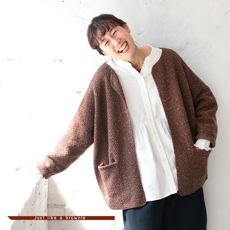 SHANTII カーディガン　ブラウン soulberry（ソウルベリー） 店長がつくった、ブラウニーなカーディガン
