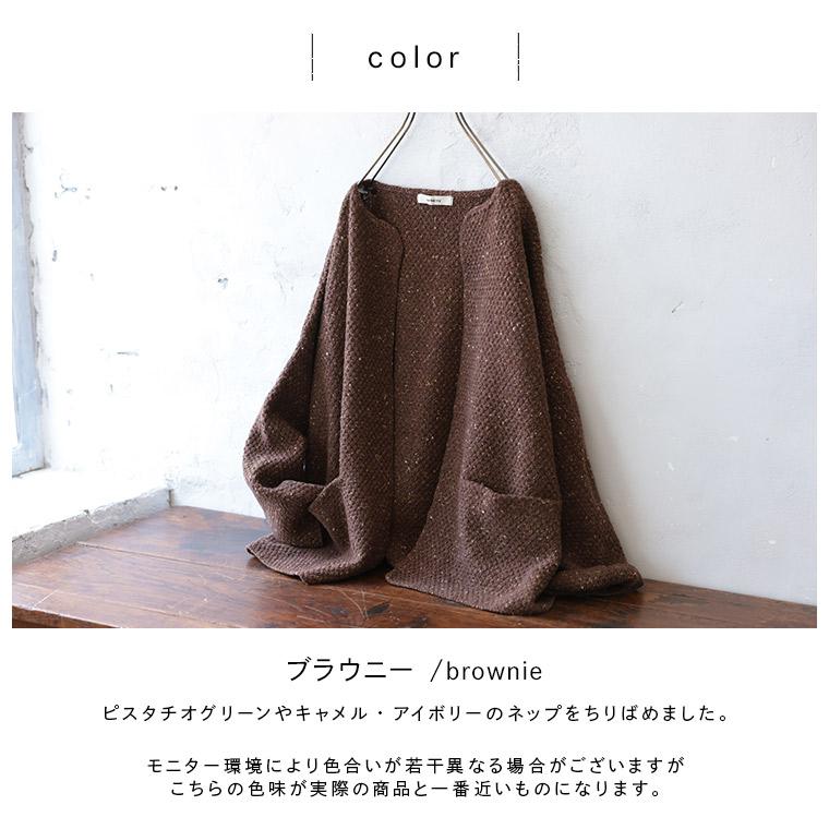 soulberry（ソウルベリー） 店長がつくった、ブラウニーなカーディガン