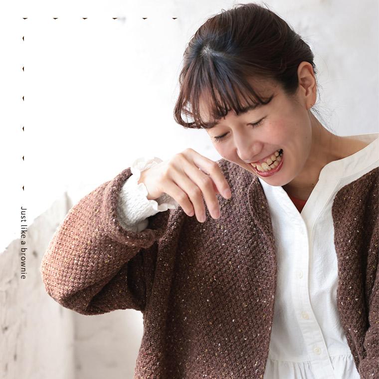 soulberry（ソウルベリー） 店長がつくった、ブラウニーなカーディガン