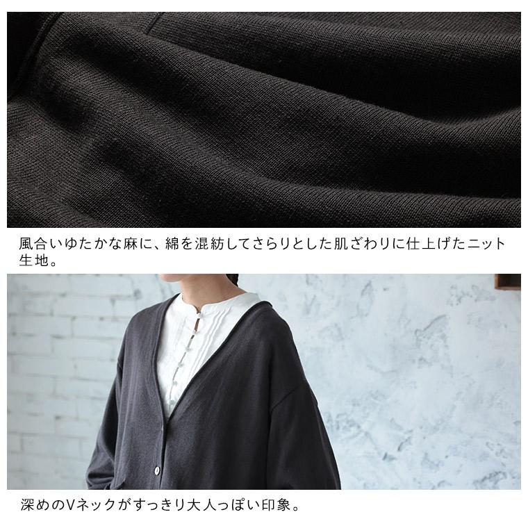 ふくろうと月 やさしいスミクロのカーディガン レディース ニットカーディガン 羽織り 長袖 Vネック 麻混 リネン混 トップス | soulberry | 10