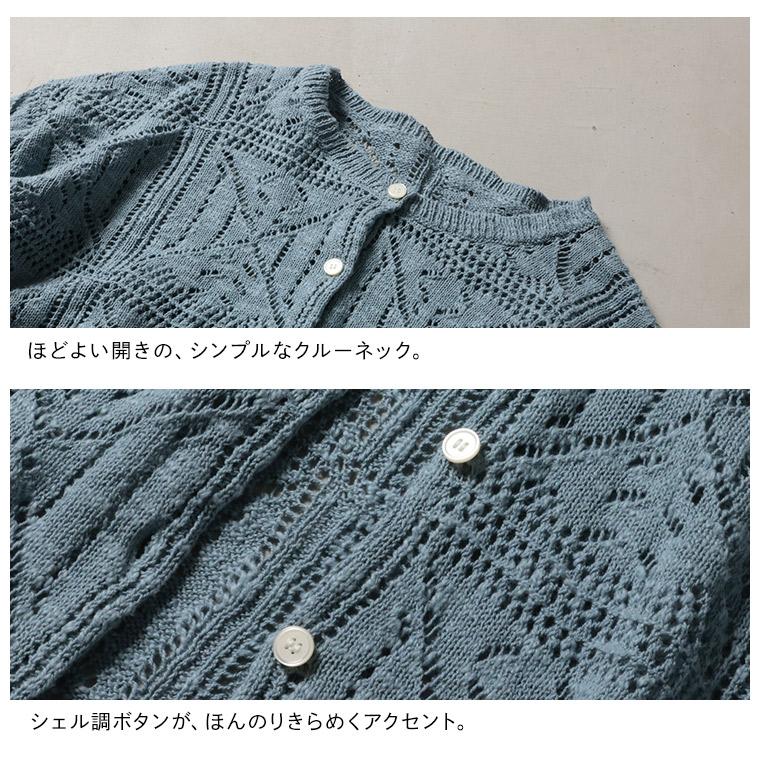 soulberry（ソウルベリー） 【ついに再入荷！】はちみつ堂 れんげ編み