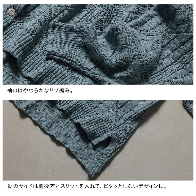 【ついに再入荷！】はちみつ堂 れんげ編みのカーディガン レディース ニットカーディガン 透かし編み かぎ針編み風 クロシェ風 コットン トップスの画像
