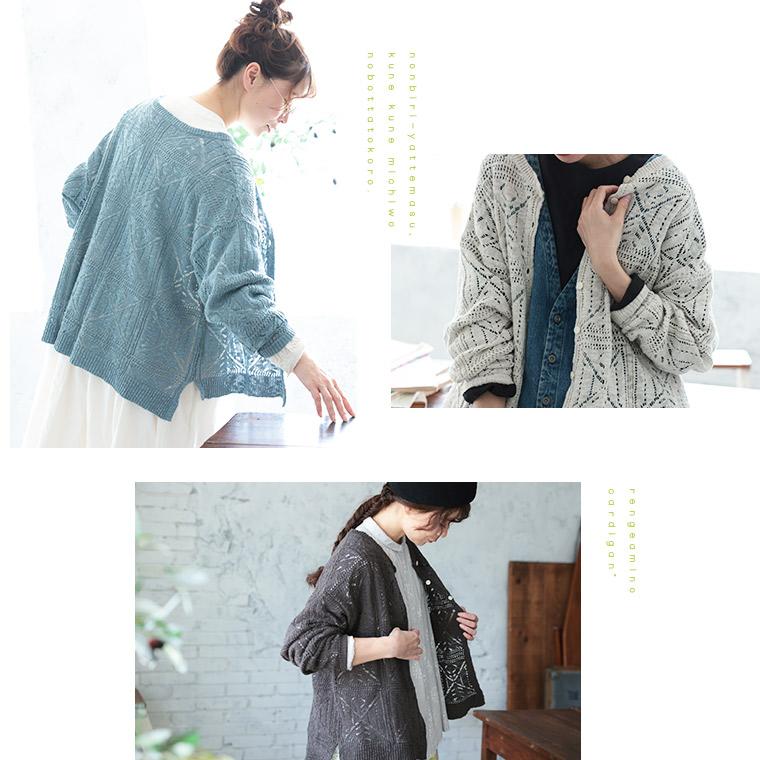 soulberry（ソウルベリー） 【ついに再入荷！】はちみつ堂 れんげ編み