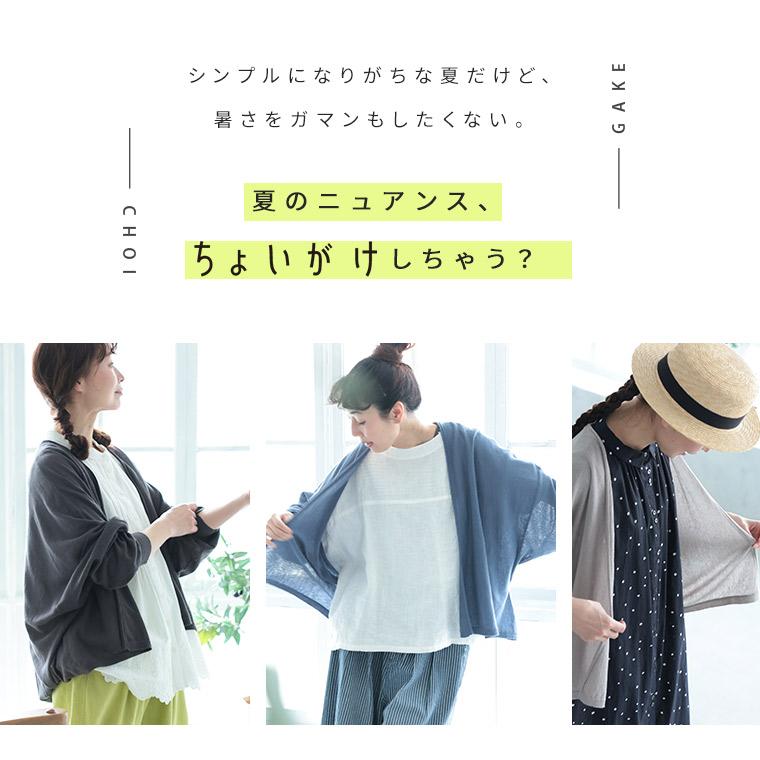 ちょいがけサマーカーディガン レディース 羽織り 長袖 ドルマン ボレロ風 サマーニット 麻混 リネン混 トップスの画像