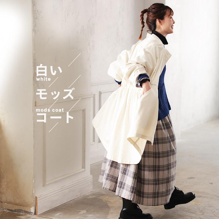 soulberry 白いモッズコート レディース アウター 羽織り ハーフ