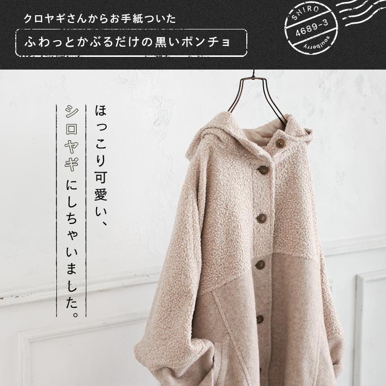 soulberry（ソウルベリー） 【ついに再入荷！】「わがまま別注