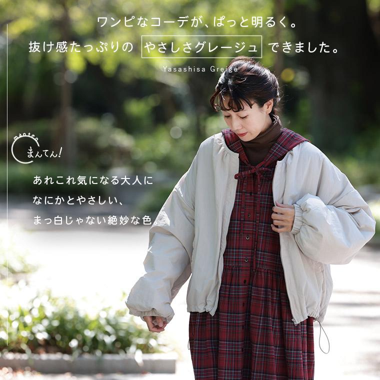 まきの様 ブルゾン Mグレージュ soulberry（ソウルベリー） ワンピ好きが作った【まんてん！ジャケット