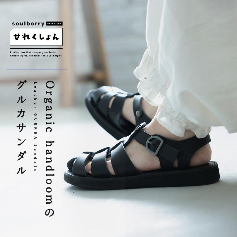 soulberry（ソウルベリー） 【ついに再入荷！】soulberryせれくしょん