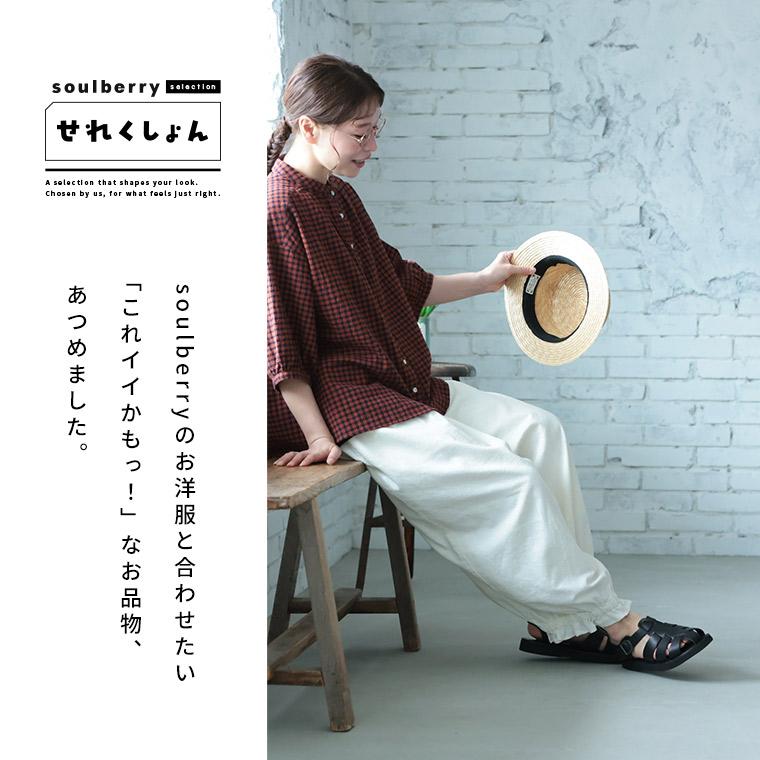 soulberry（ソウルベリー） 【ついに再入荷！】soulberryせれくしょん
