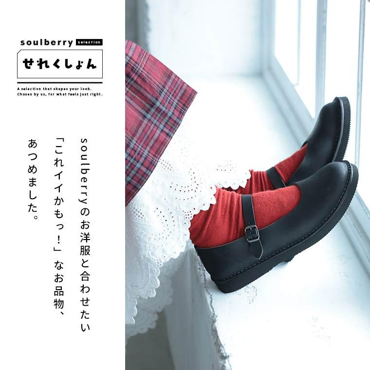 soulberry（ソウルベリー） soulberryせれくしょん Organic handloomの