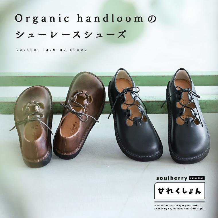 soulberry（ソウルベリー） soulberryせれくしょん Organic handloomの