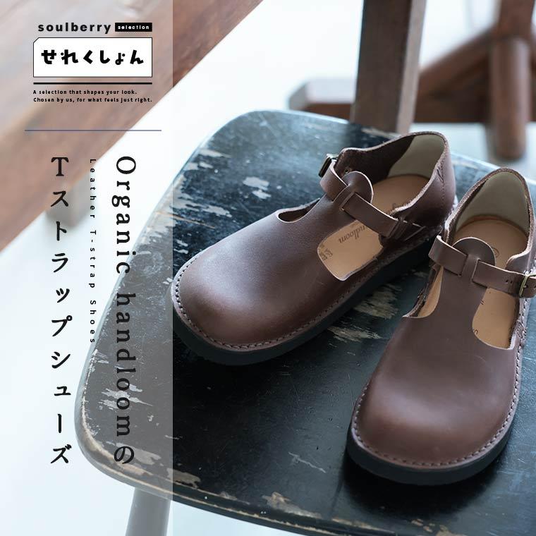 soulberry（ソウルベリー） 【ついに再入荷！】soulberryせれくしょん