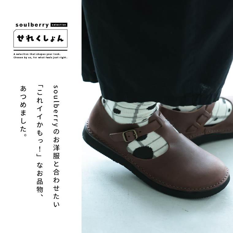 soulberry（ソウルベリー） 【ついに再入荷！】soulberryせれくしょん