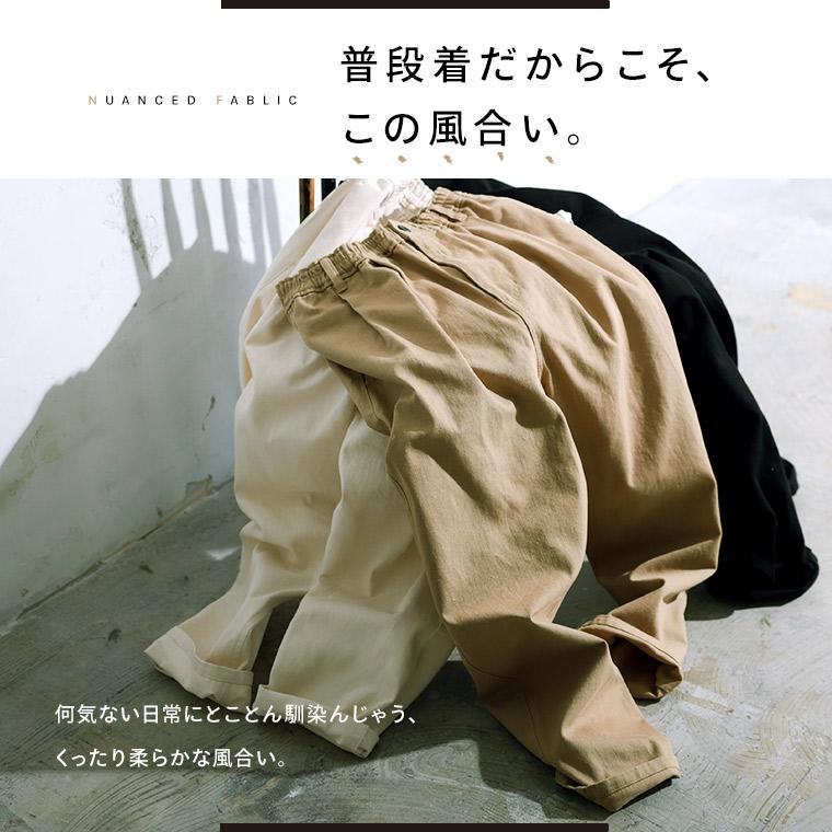 soulberry（ソウルベリー） うちは「ふつうのパンツ」も、ニュアンスが
