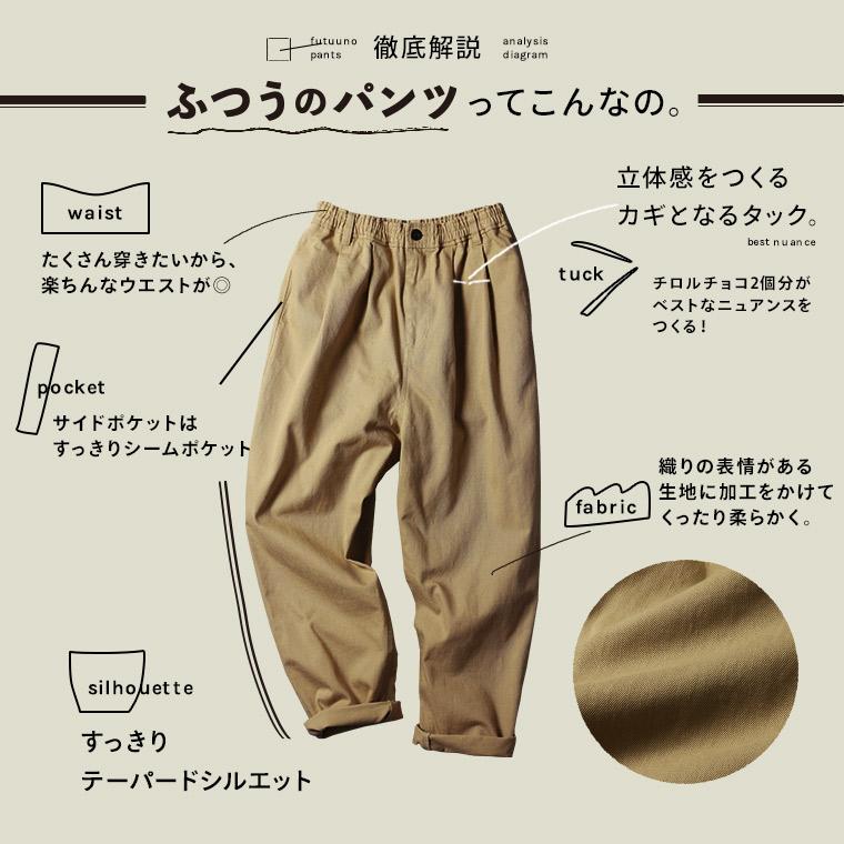 soulberry（ソウルベリー） うちは「ふつうのパンツ」も、ニュアンスが