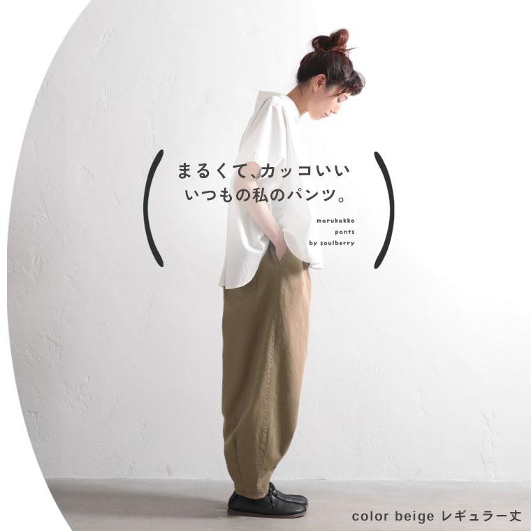 soulberry まるカッコ()パンツ。 レディース ワイドパンツ soulberry まるカッコ()パンツ。 レディース ワイドパンツ