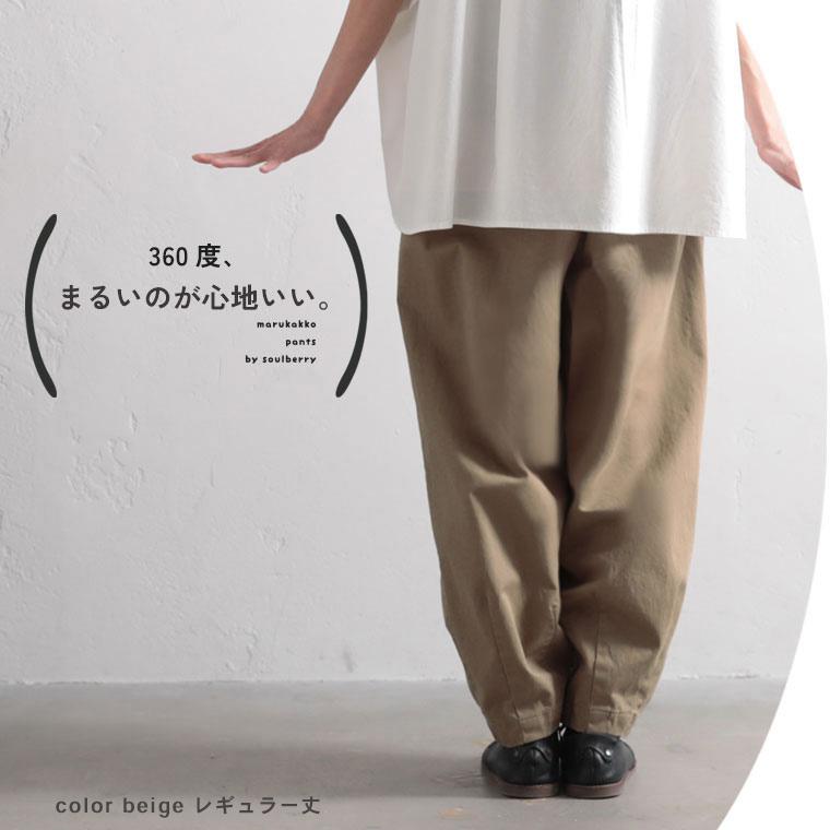 soulberry まるカッコ()パンツ。 レディース ワイドパンツ soulberry まるカッコ()パンツ。 レディース ワイドパンツ