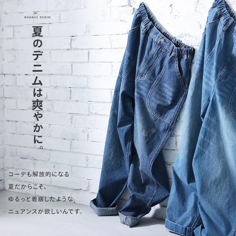 soulberry（ソウルベリー） 夏にしか穿けないニュアンスデニム