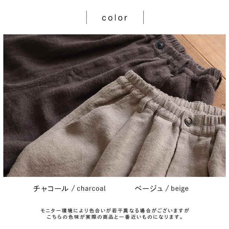 soulberry（ソウルベリー） 僕と私の、冬に穿きたい短めパンツ