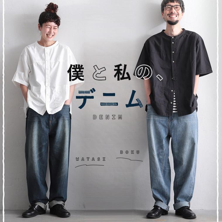 soulberry 僕と私の、好きな服。 僕と私の、デニム レディース