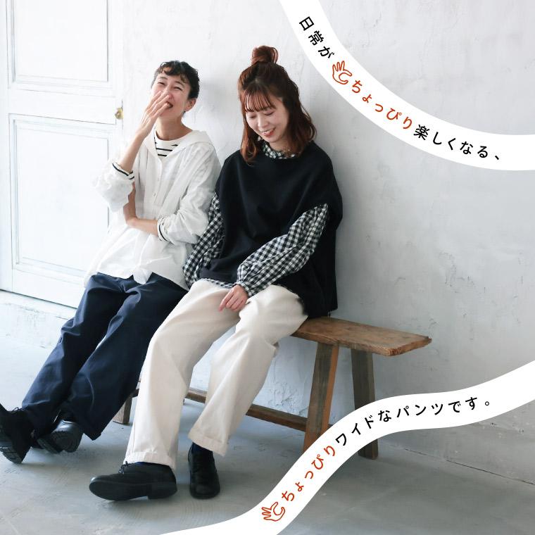 soulberry（ソウルベリー） ちょっぴりワイドな、日常パンツ