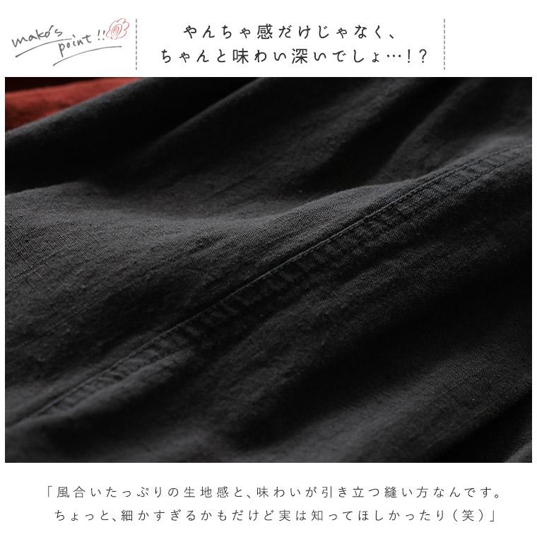 soulberry（ソウルベリー） 頑固なまこちゃんの、はなまる服 やんちゃ