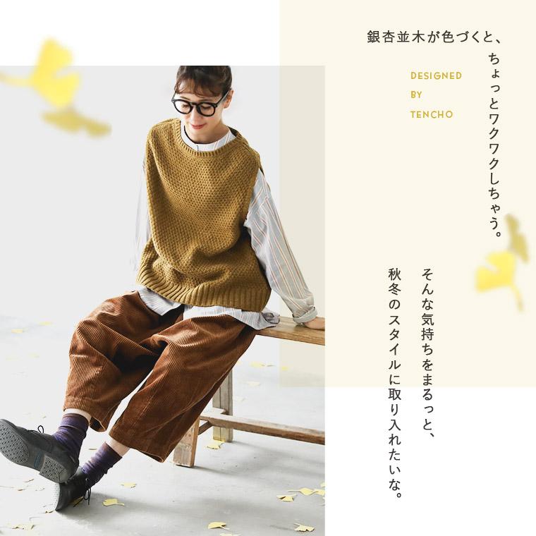 soulberry（ソウルベリー） 店長がつくった、イチョウ並木のパンツ