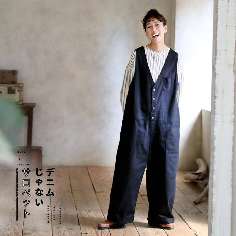 【補正あり】soulberry●デニムじゃないサロペット soulberry 店長がつくった、デニムじゃないサロペット