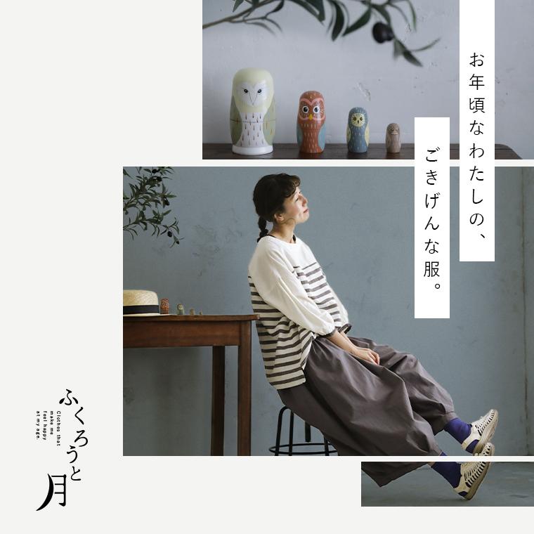 soulberry ふくろうと月 クールなバルーンパンツ レディース