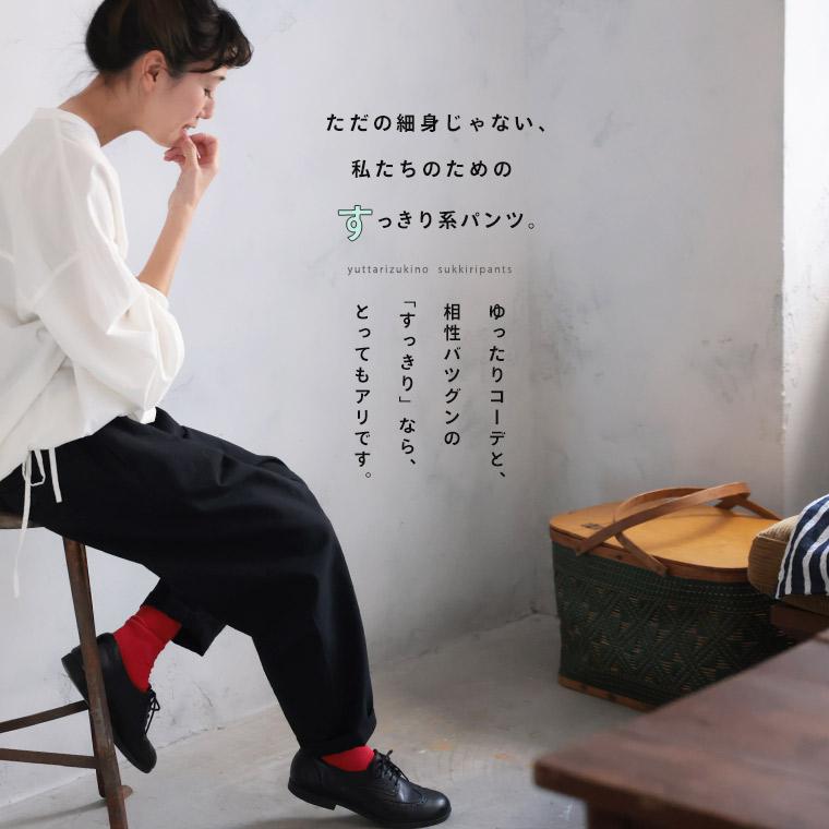 soulberry（ソウルベリー） 【ついに再入荷！】ゆったり好きの