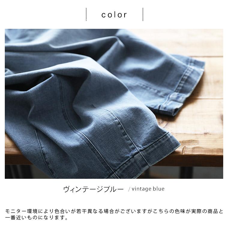 soulberry（ソウルベリー） 店長がつくったデニムもぽわんと9分丈