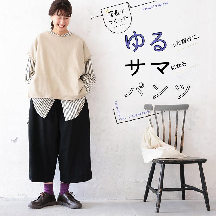 店長がつくったゆるっと穿けて、サマになるパンツ レディース イージーパンツ ワイド テーパード クロップド リネン混 ボトムス soulberry（ソウルベリー） 店長がつくったゆるっと穿けて、サマになる