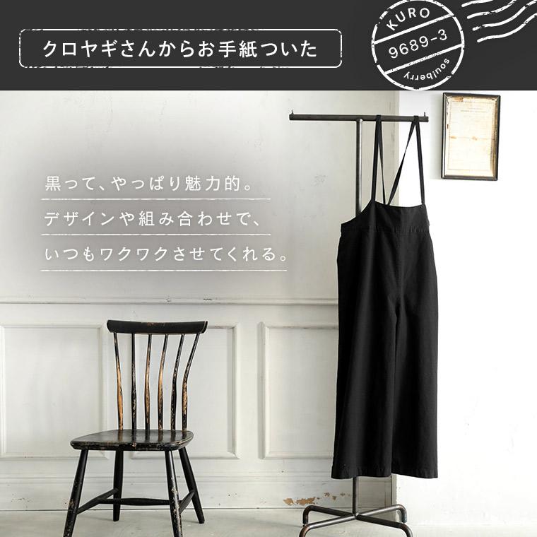 soulberry 【ついに再入荷!】 クロヤギさんからお手紙ついた 黒 soulberry 【ついに再入荷!】 クロヤギさんからお手紙ついた 黒