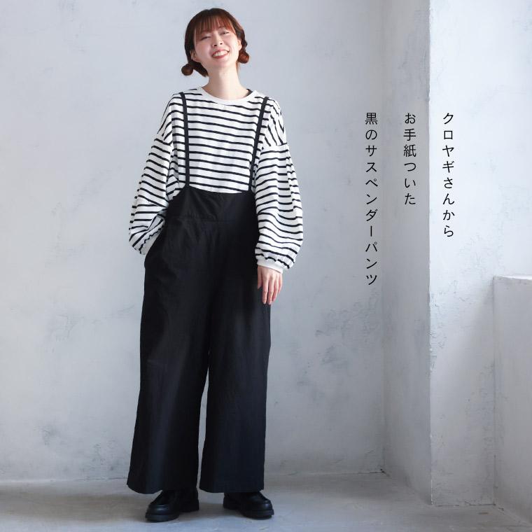 soulberry 【ついに再入荷!】 クロヤギさんからお手紙ついた 黒 soulberry 【ついに再入荷!】 クロヤギさんからお手紙ついた 黒