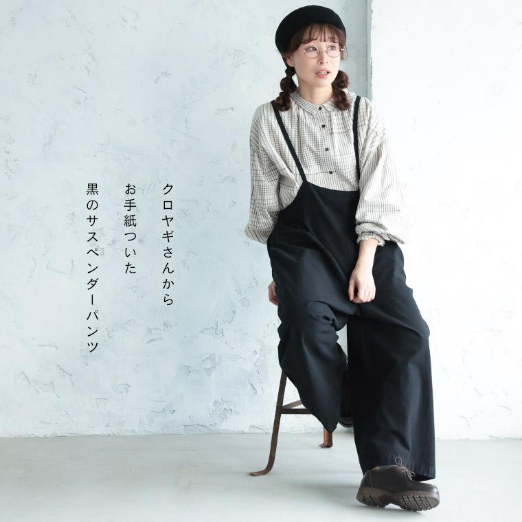 soulberry（ソウルベリー） 【ついに再入荷！】 クロヤギさんからお