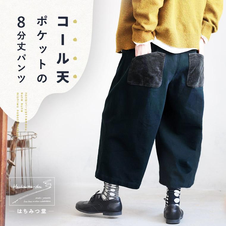 チャイルドウーマン　小花刺繍ワイド8分丈パンツ サイズ38 楽天市場】花 刺繍（パンツ｜ボトムス）：レディース