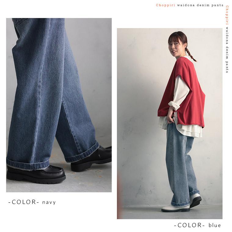 soulberry（ソウルベリー） ちょっぴりワイドな、日常デニム