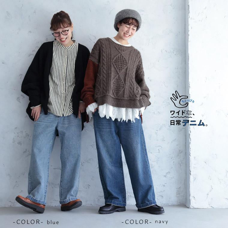 soulberry（ソウルベリー） ちょっぴりワイドな、日常デニム