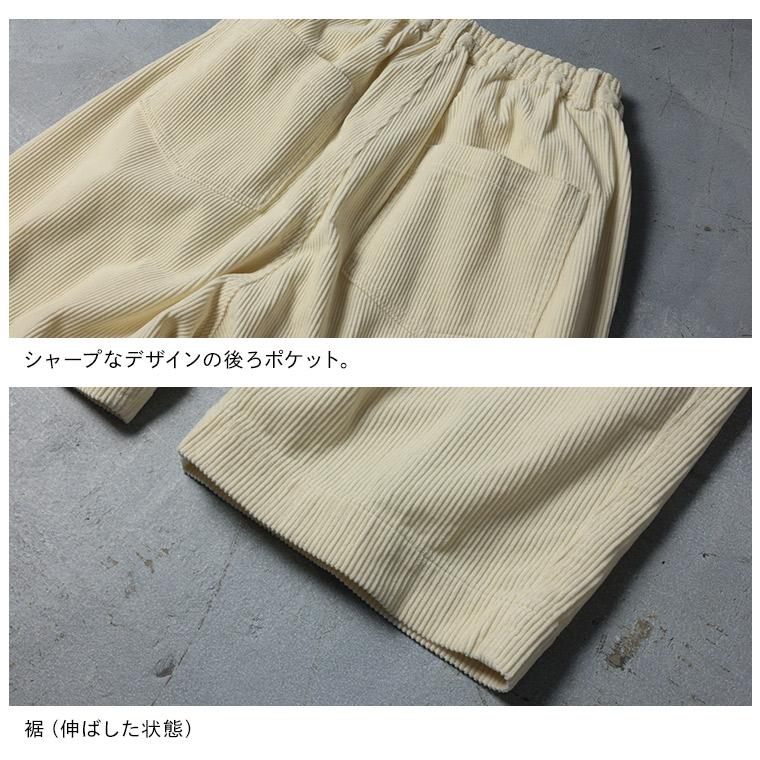 割引購入 soulberry 「おとなの白いコーデュロイ」 てっぱんワイド パンツ