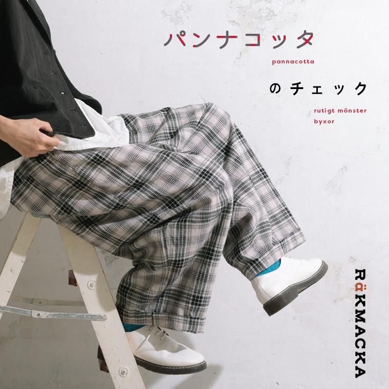 soulberry（ソウルベリー） RaKMACKA(レックマッカ) パンナコッタの