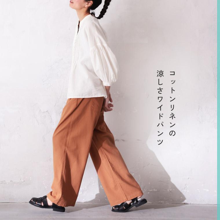 soulberry（ソウルベリー） コットンリネンの涼しさワイドパンツ