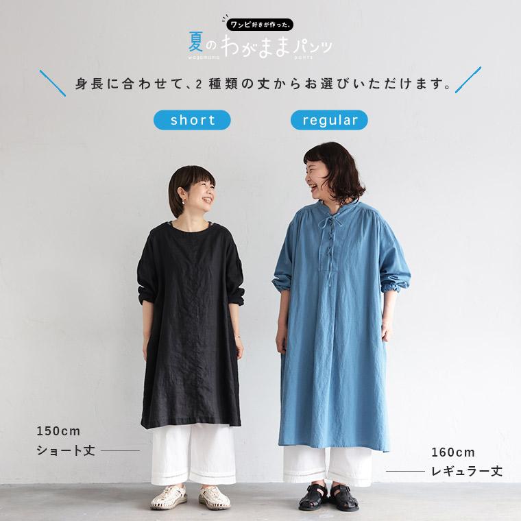 【一部予約/6月中旬より順次出荷】ワンピ好きが作った、夏のわがままパンツ レディース ペチパンツ ペチコート ワイドパンツ クロップド レース 綿 ボトムスの画像