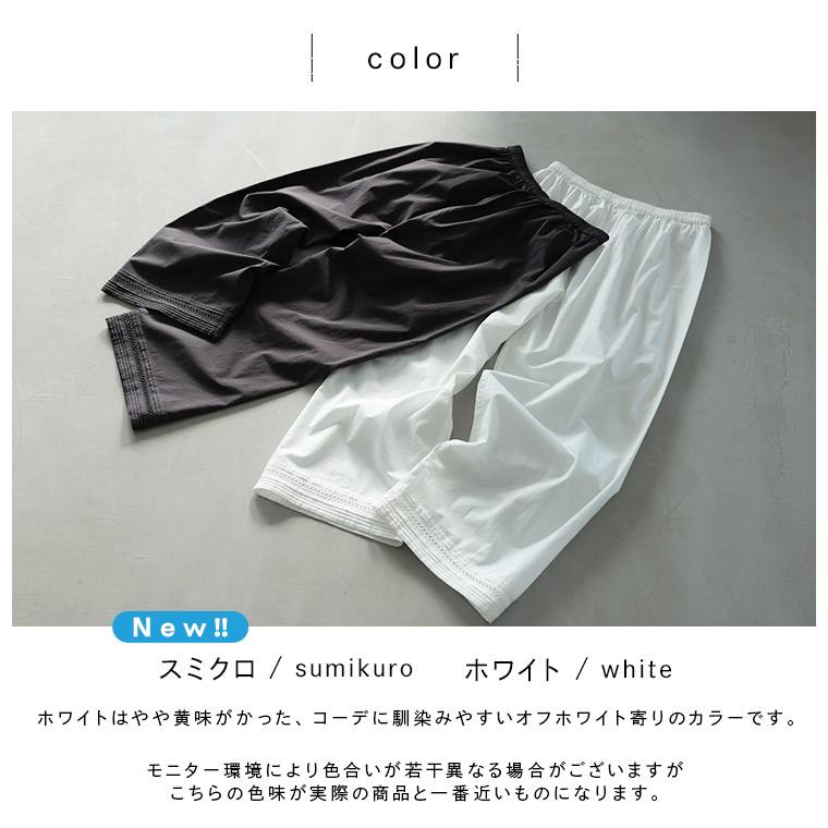 【一部予約/6月中旬より順次出荷】ワンピ好きが作った、夏のわがままパンツ レディース ペチパンツ ペチコート ワイドパンツ クロップド レース 綿 ボトムスの画像