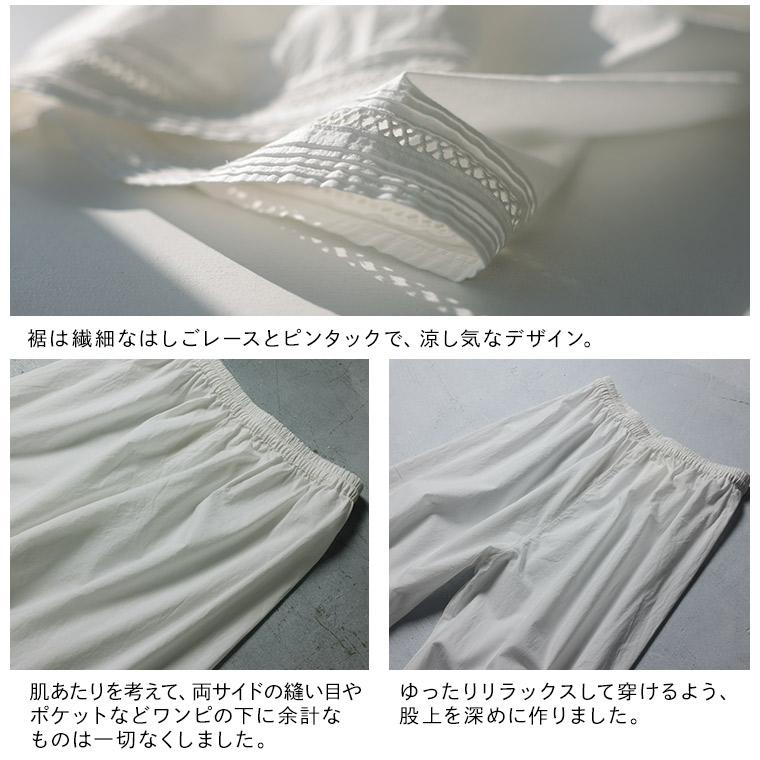 【一部予約/6月中旬より順次出荷】ワンピ好きが作った、夏のわがままパンツ レディース ペチパンツ ペチコート ワイドパンツ クロップド レース 綿 ボトムスの画像