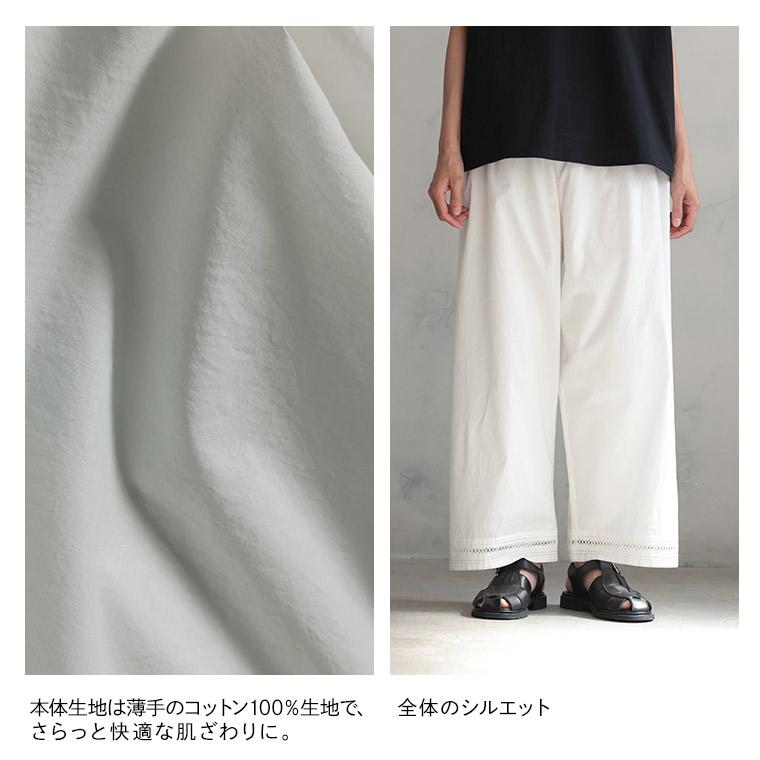 【一部予約/6月中旬より順次出荷】ワンピ好きが作った、夏のわがままパンツ レディース ペチパンツ ペチコート ワイドパンツ クロップド レース 綿 ボトムスの画像