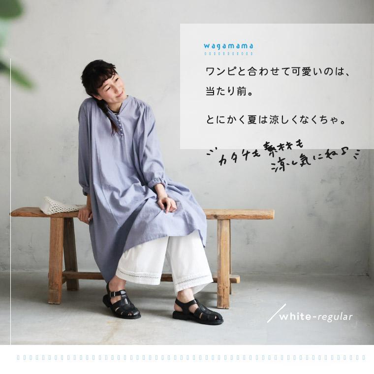 【一部予約/6月中旬より順次出荷】ワンピ好きが作った、夏のわがままパンツ レディース ペチパンツ ペチコート ワイドパンツ クロップド レース 綿 ボトムスの画像